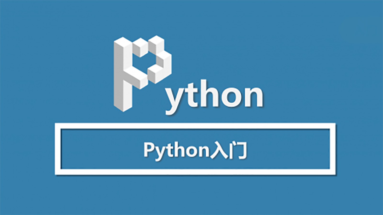 python常用函数