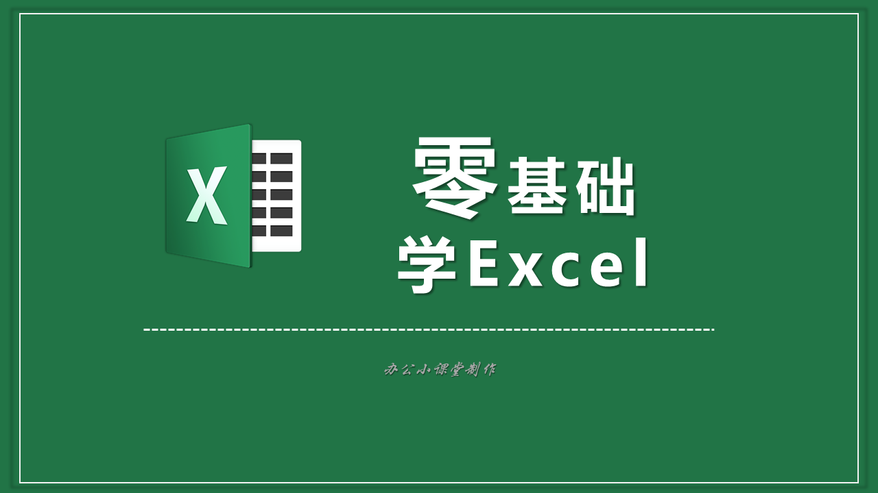 excel