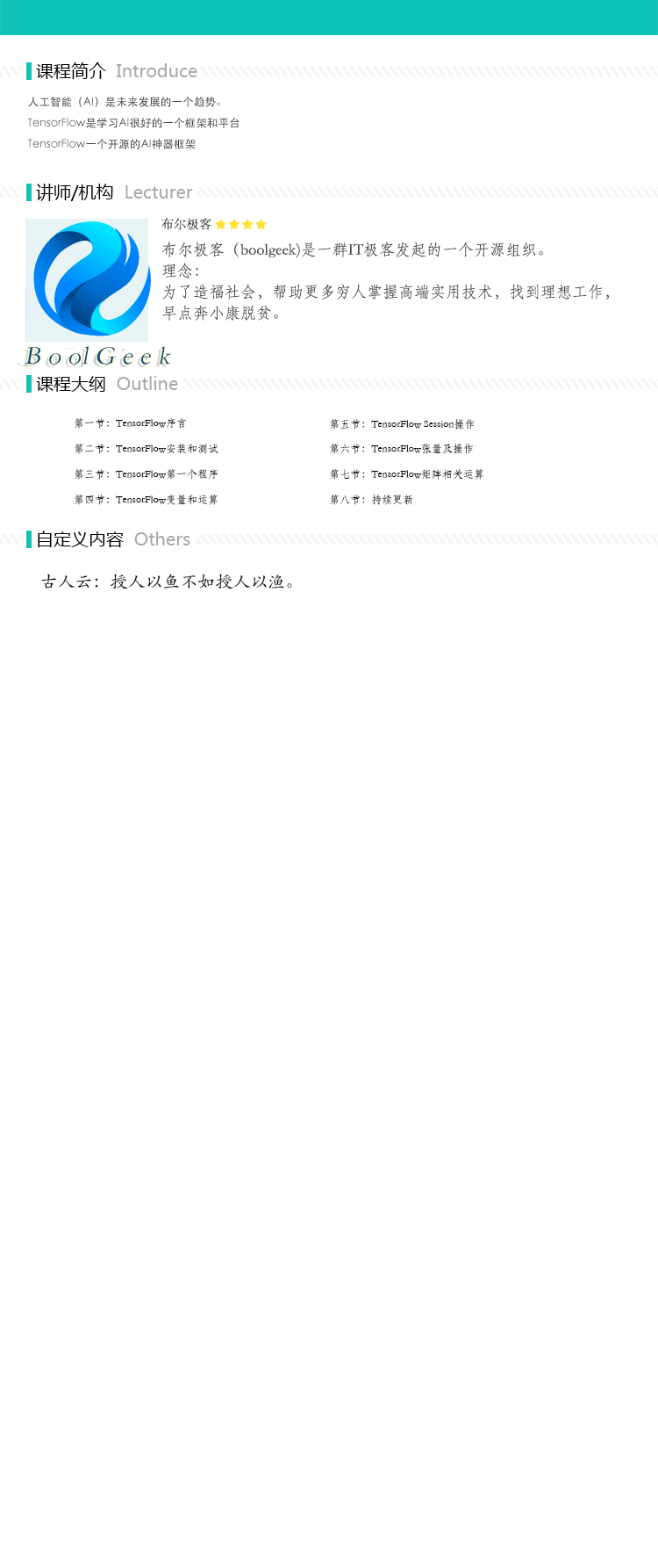 tensorflow_xuetaobao2.png