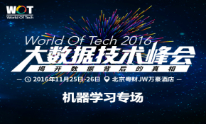 WOT2016大数据技术峰会-机器学习专场
