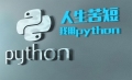 Python爬虫工程师系列课程专题
