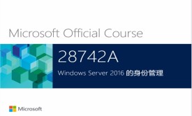 MCSE-Windows Server 2016身份管理 20742视频课程