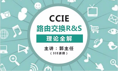 CCIE Sec5.0---ISE专题视频