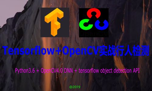 Tensorflow+OpenCV实战行人检测
