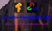 OpenCV入门与应用实战系统化学习之路