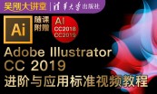 Illustrator（AI）2020购课赠书专题