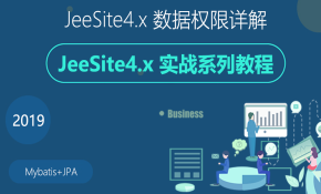 JeeSite4.x 数据权限