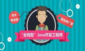 Java基础与提高全套视频下卷[IDEA版本]