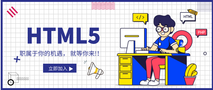HTML精讲/零基础视频课程