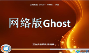 网络版Ghost批量部署系统