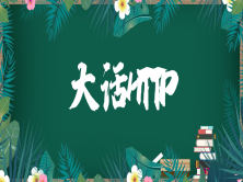 HTTP与抓包实战(下)