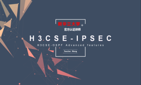H3CSE GRE & IPsec 传统隧道部署与嵌套