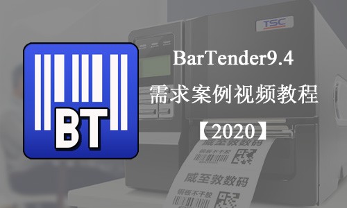 bartender9.4服务器（bark服务器） bartender9.4服务器（bark服务器）「bartender服务器设置」 行业资讯