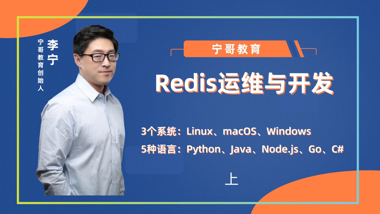 Redis 5运维与开发（1）：Redis核心命令、Pipeline、Redis事务