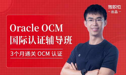 OCM国际认证：热身训练