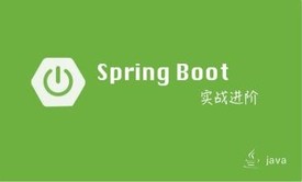 springboot基础与提升