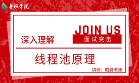 面试官：对并发熟悉吗？谈谈你对Java中常用的几种线程池的理解