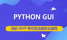 python GUI教程