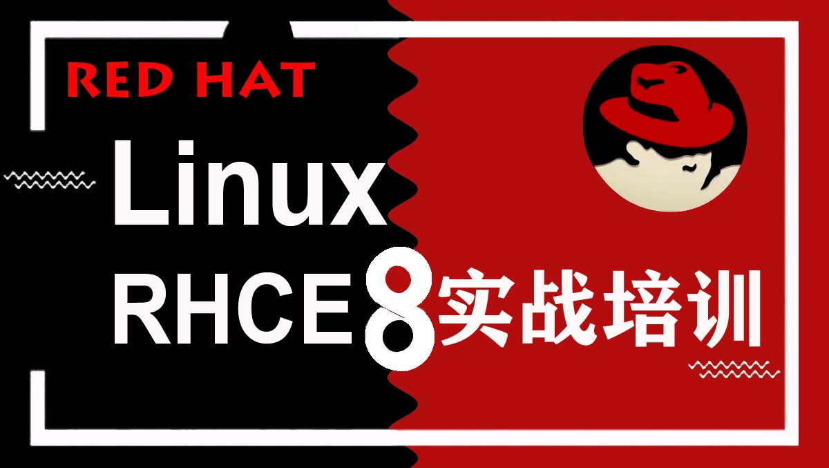 Redhat Linux RHCE8官方培训视频第二册134