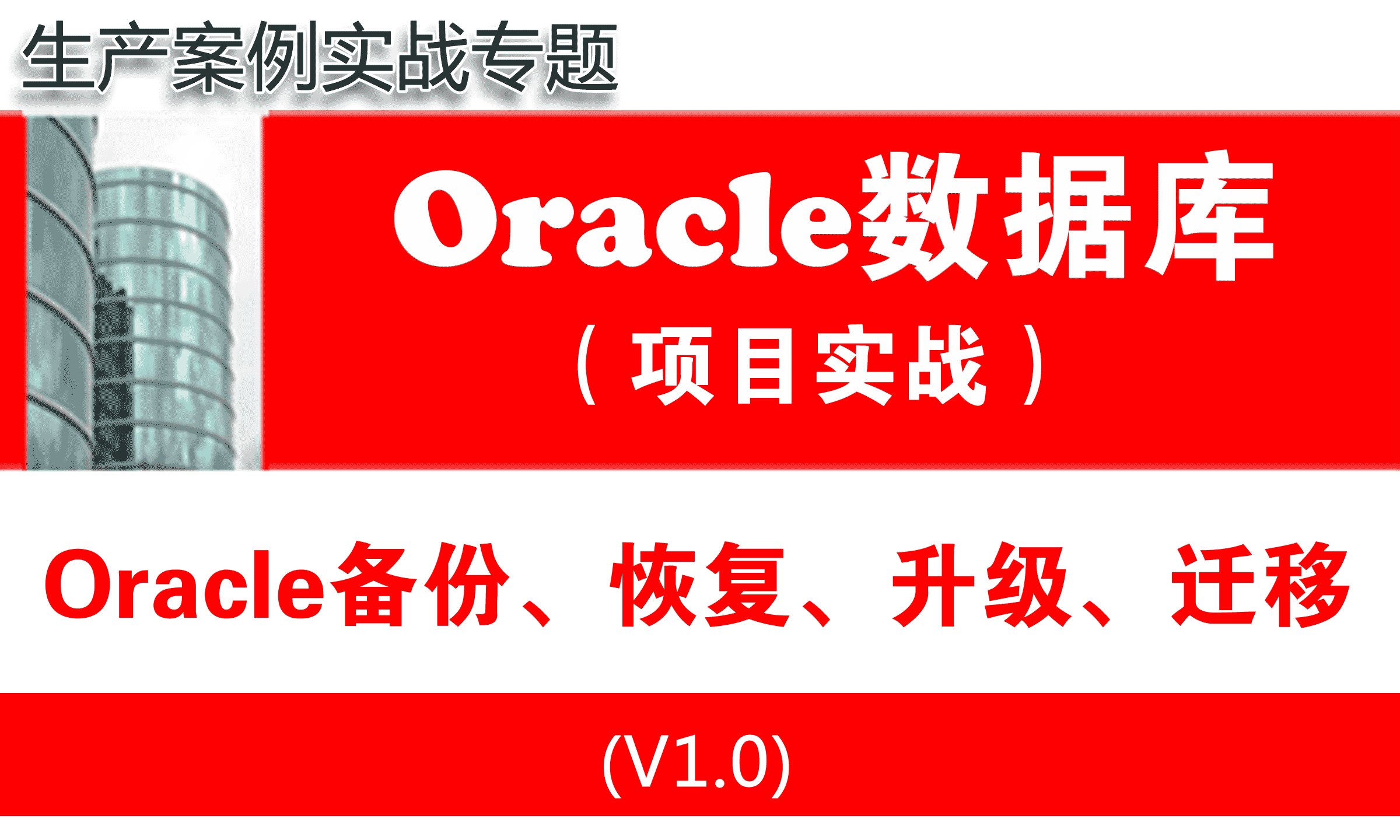 CentOS 7.4安装配置Oracle 12cR2 12.2.0.1.0 