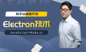 Electron实战（4）：API视频课程