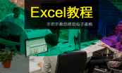 Office办公软件完全自学教程Word/Excel/PPT