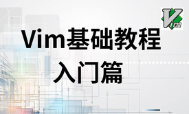 【谢昆明】Vim基础课程：0基础快速入门Vim