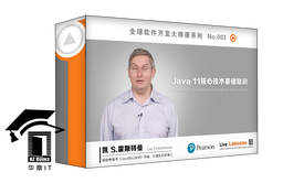 Java 11核心技术基础知识