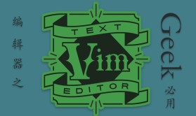 编辑器之VIM-基础视频教程