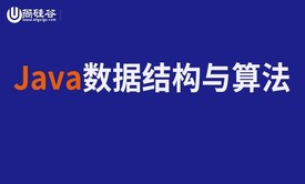 图解Java数据结构和算法