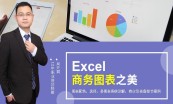 Office办公软件全套课程 Word/Excel/PPT 
