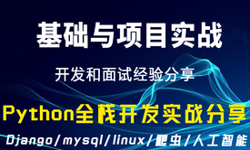 python语言的基础学习：基本类型，函数，面向对象，模块，mysql数据库