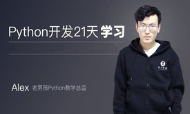 Python21天学习