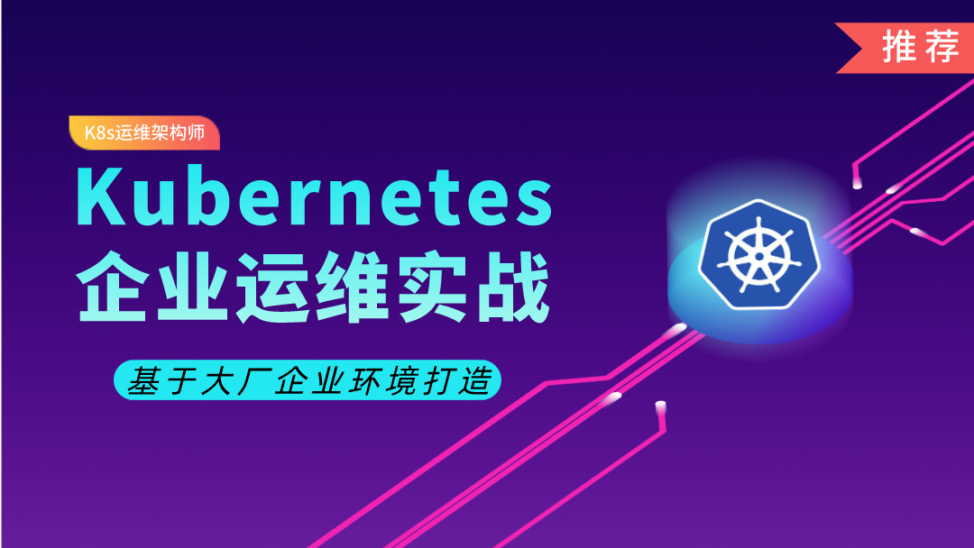 Kubernetes/K8s基于Jenkins构建微服务发布平台