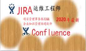 Jira项目管理工具&amp;&amp;Confluence知识管理协作工具