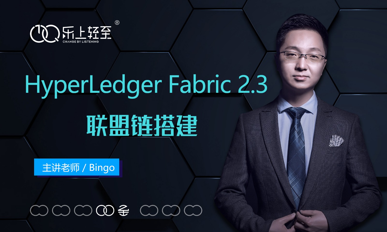 HyperLedger Fabric 2.3 联盟链搭建