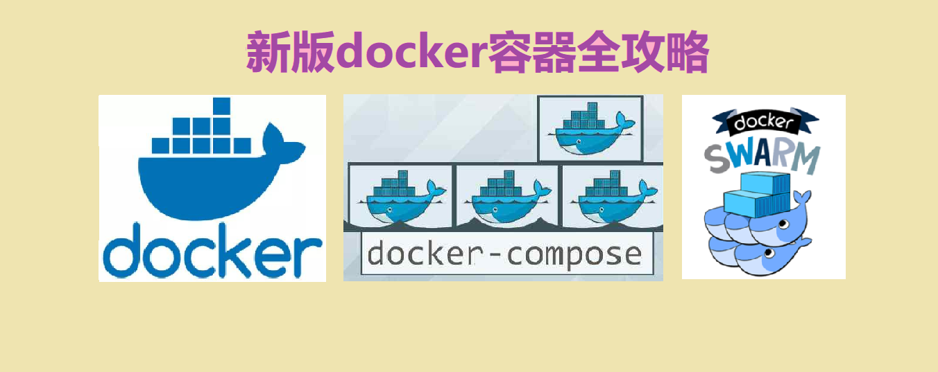 docker/k8s系列1-docker
