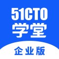 51CTO企业学堂