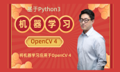 【计算机视觉】OpenCV高级编程与实战（Python版）