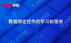 数据绑定控件的学习和使用