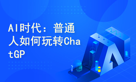 ChatGPT财富秘籍：AI聊天机器人助你实现工作生活的财务突破