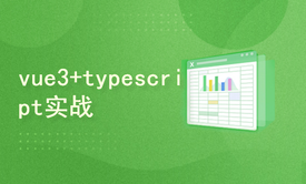 vue3+typescript后台系统管理plus