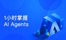 半小时掌握CrewAI Agents使用