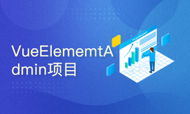 vue-element-admin+ECharts前后端分离权限管理系统单点登录项目