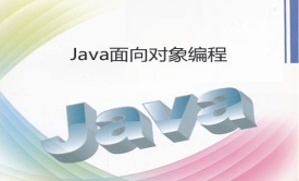 跟老谭学Java 8教学视频课程第二季__Java面向对象编程