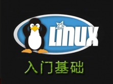 Linux基础入门视频课程Redhat6.4